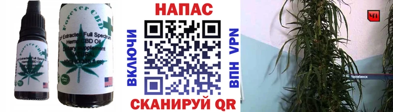 Печенье с ТГК конопля  Холм 