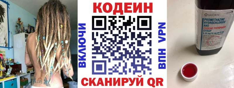 Codein Purple Drank KRAKEN ТОР Холм