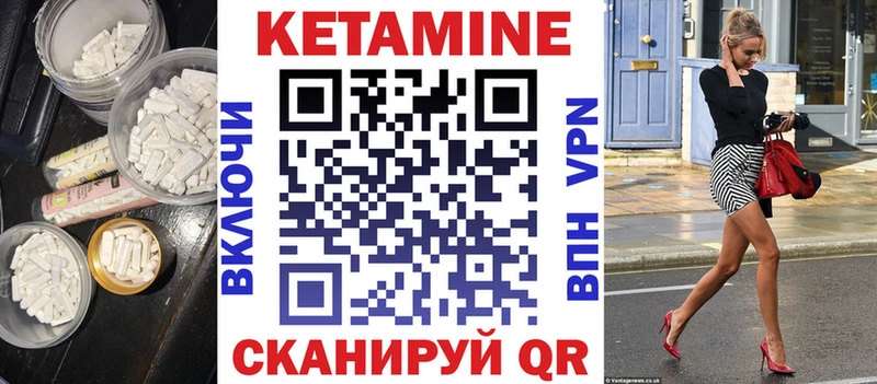 закладка Холм КЕТАМИН VHQ