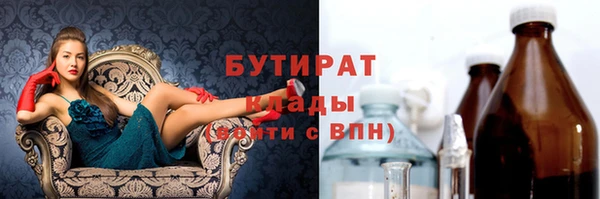бутират Лабытнанги
