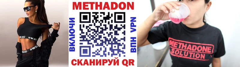где найти наркотики  Холм  МЕТАДОН мёд 